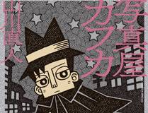放开那个女巫海报