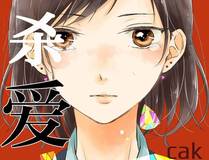 绝色道侣都说吾皇体质无敌海报